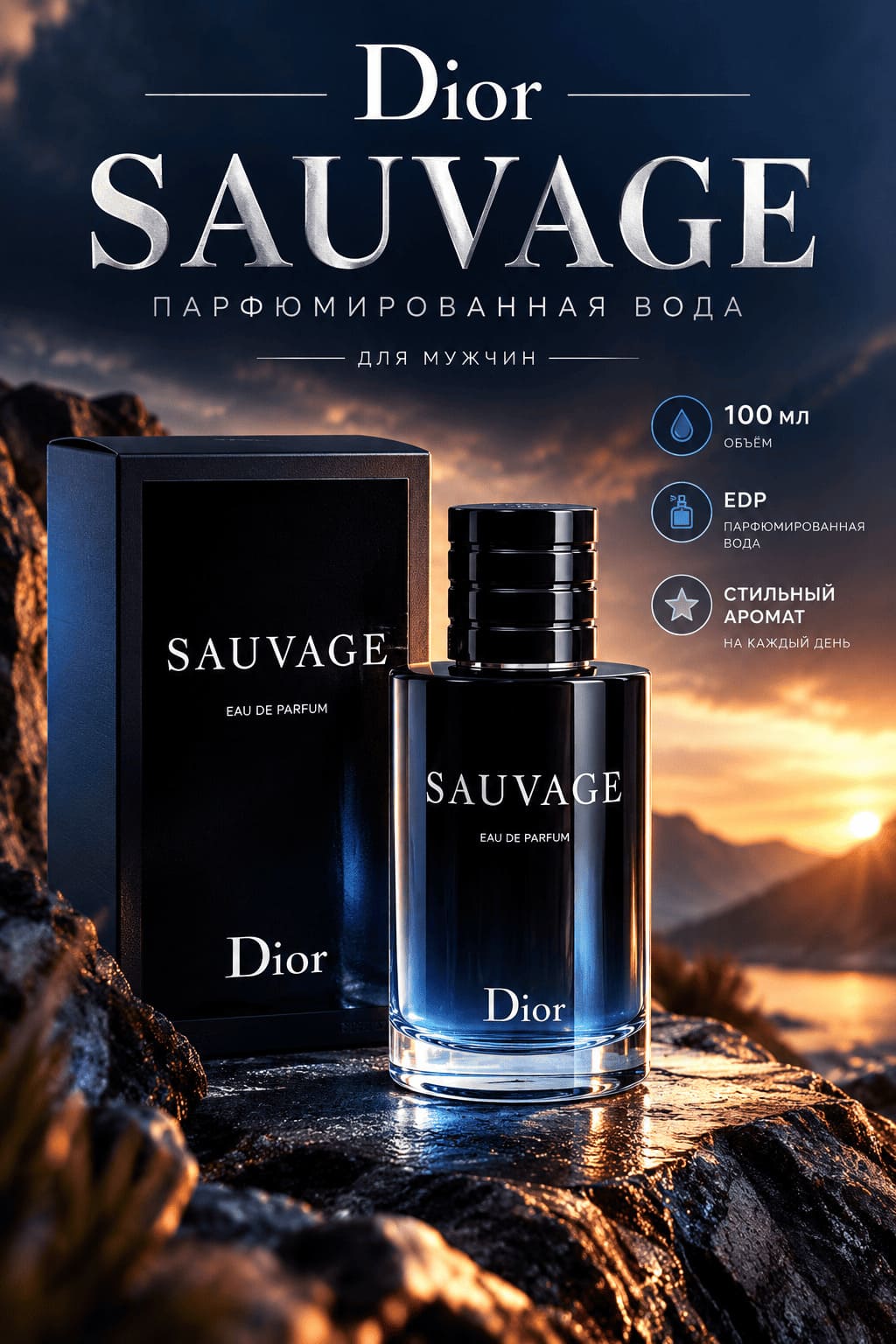 Dior Sauvage Eau de Parfum