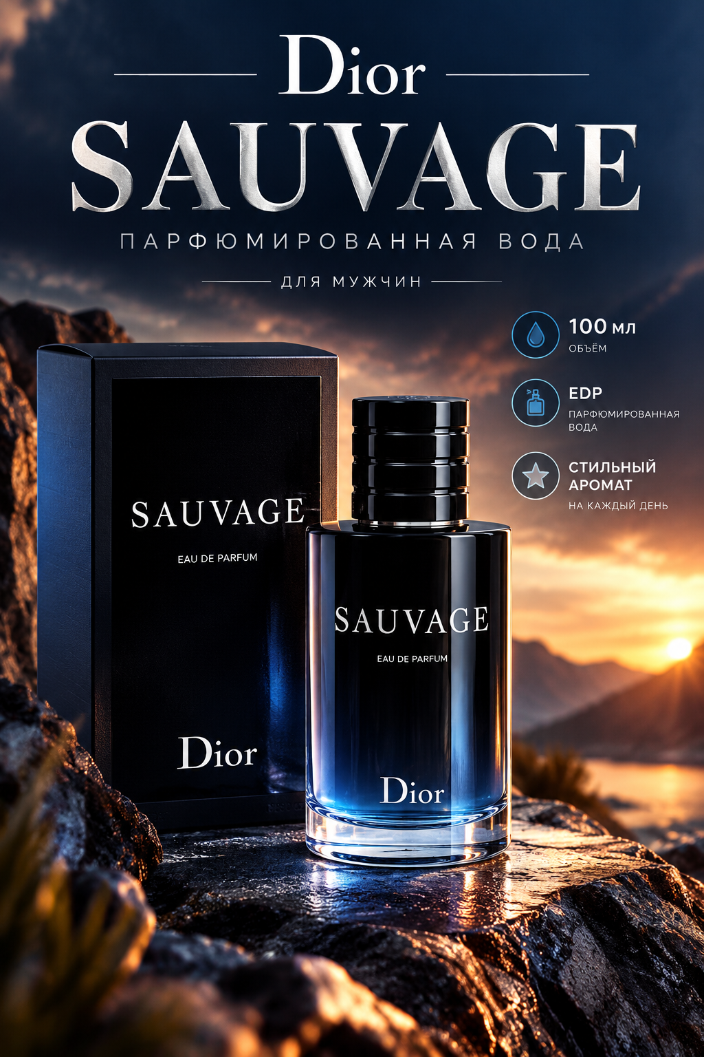 Dior Sauvage Eau de Parfum