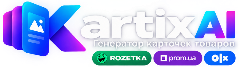 Kartix AI — Генератор карток товарів